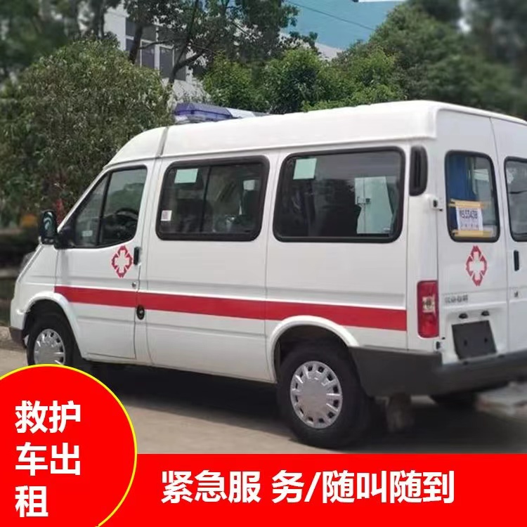 临沂瘫痪租赁救护车转运 —— 提升急救效率，守护生命安全